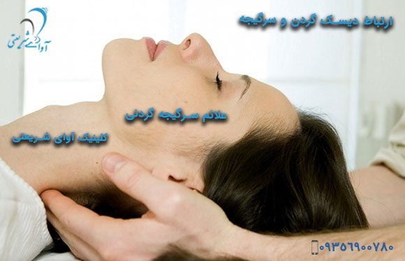 توکاشاپ-ارتباط دیسک گردن و سرگیجه-علائم سرگیجه گردنی