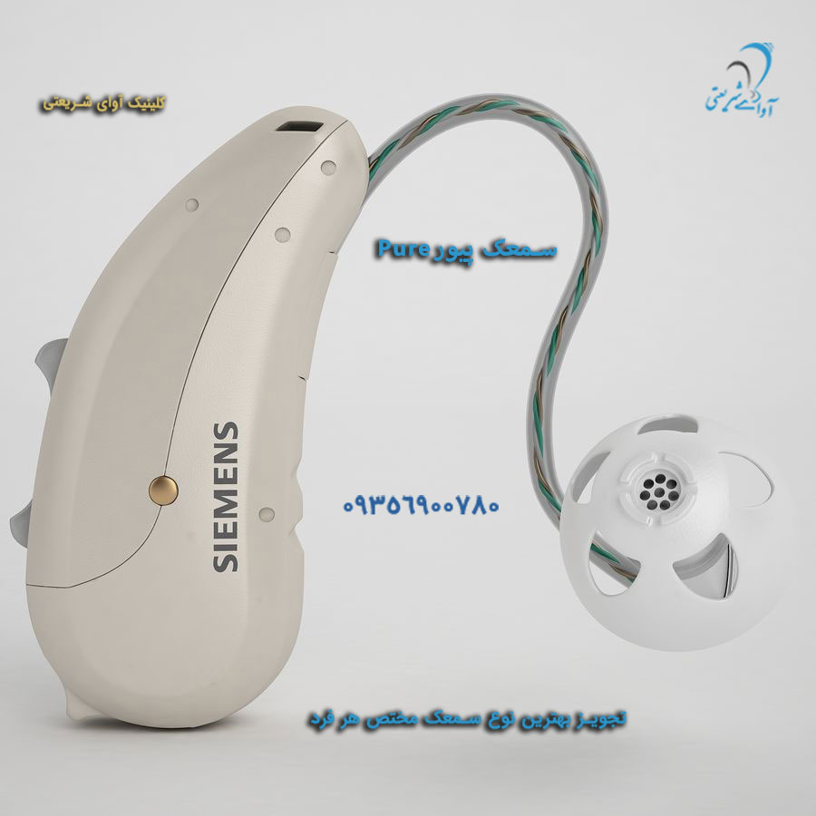 avaye-shariati-Puree-hearing-aid-4